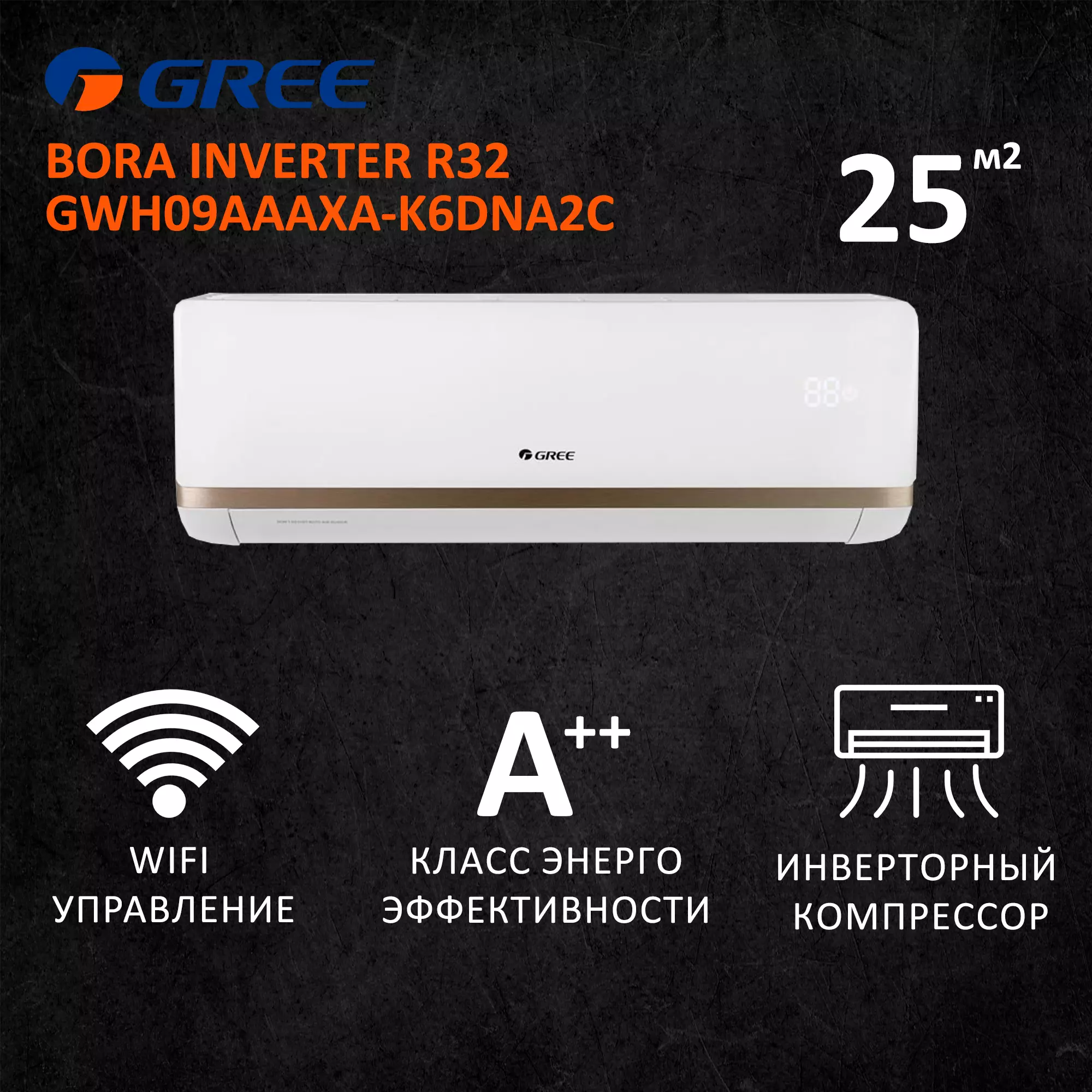 Инверторный кондиционер Gree GWH09AAAXA-K6DNA2C Bora Inverter R32 купить в  Кирове