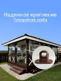 Мягкое окно 120x260 см, для веранды, беседки